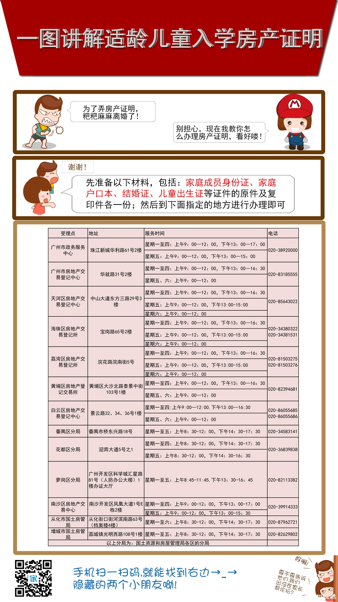 房产证明.jpg