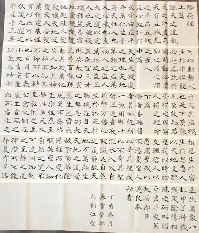 80后美女幼师，她的书法，师承二王，典雅秀美，清丽脱俗！