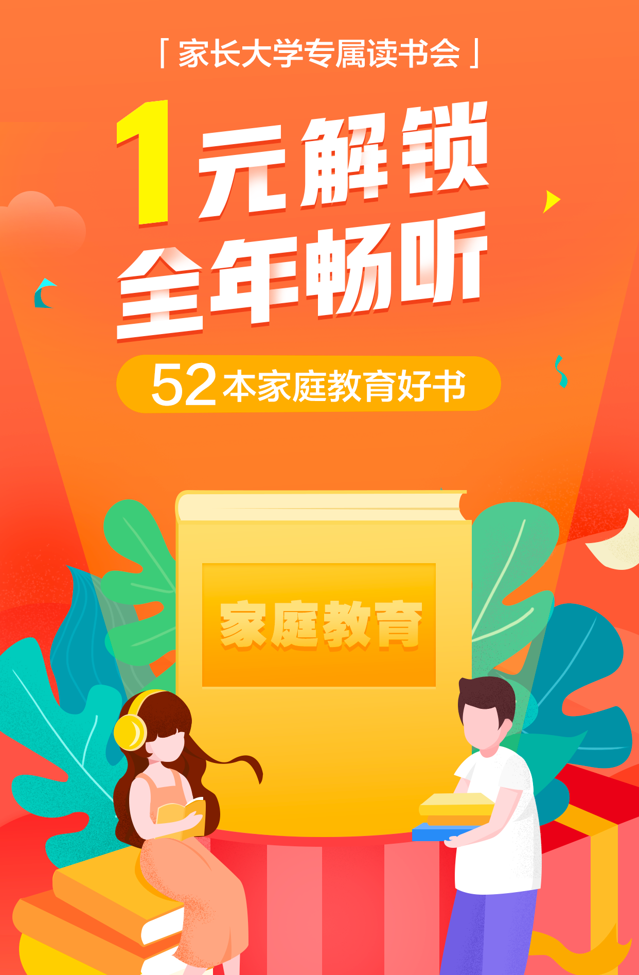 开屏广告(1242_1894)-2.png 开屏广告(1242_1894)-2.png