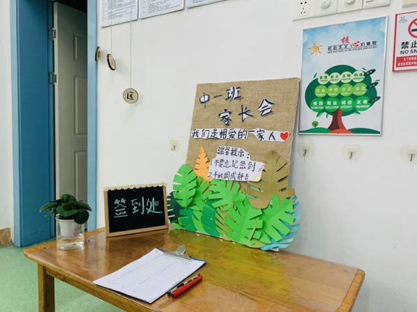 家园同灌溉  静待花盛开