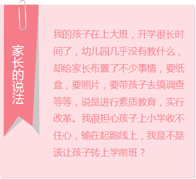 幼儿师范学校儿童教育三方会谈