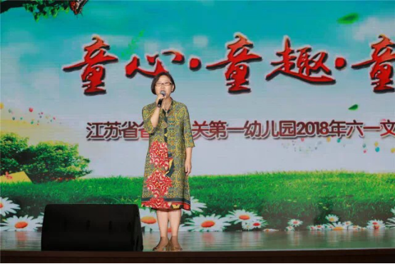 1528340800938724.png “童心、童趣、童乐”——2018省一幼六一文艺汇演圆满举行742.png
