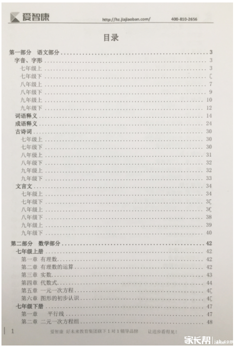 初中2.png 初中2.png