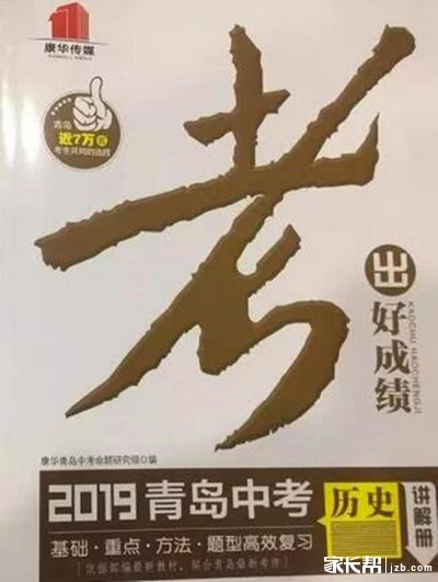 考出好成绩.jpg