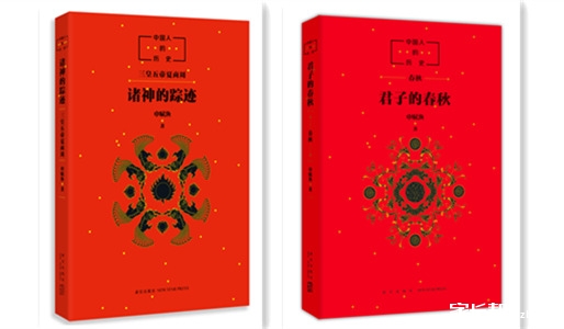 中国人的历史:诸神的踪迹-立体封_副本.jpg
