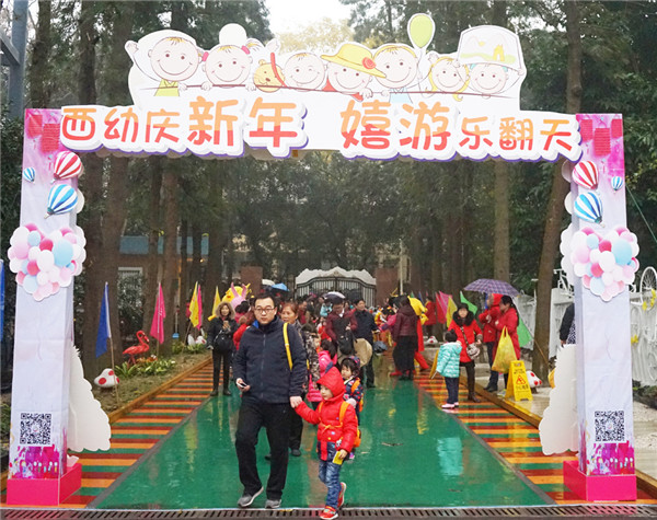 1514942919999227.jpg 1大门处迎接小朋友.JPG