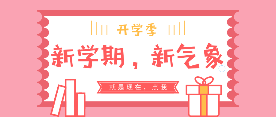 默认标题_公众号封面首图_2019.02.18.png 默认标题_公众号封面首图_2019.02.18.png