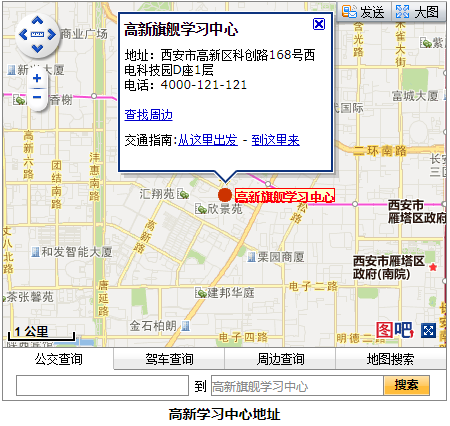 高新.png