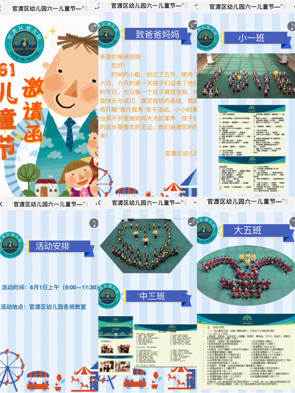图2：宣传邀请函.jpg