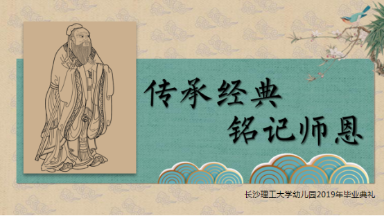 1562313260485732.png 传承经典 铭记师恩124.png
