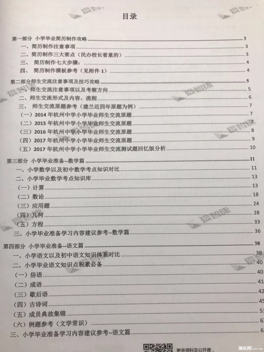 微信图片_20181224092338.jpg 微信图片_20181224092338.jpg