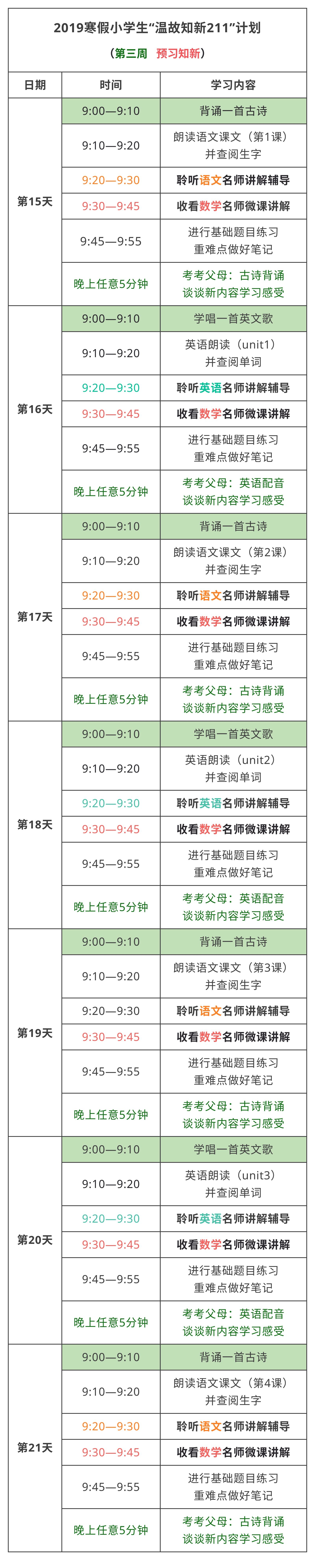 新三周  高清.jpg