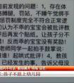[家长交流]深圳幼儿园老师的意思是“另类”#如果不听话就约束#