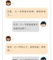 “我的六一我做主”87中幼儿园系列活动