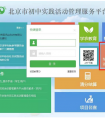官方丨综合社会实践活动补分系统今日开放，附【一键进入】