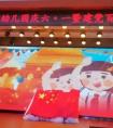 六一儿童心和儿童欢乐