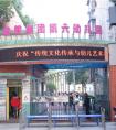 十年传承民间艺术，混龄走区彰显特色