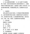 疫情防控中 教研同步时
