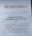 造谣“6.30小升初评价泄题”的相关人员已被控制，郑州小升初不存在考前泄题