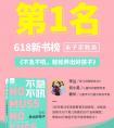 新学期，如何让孩子高效学习？——9月15日育儿专家北京分享会