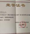 骑马展示成绩