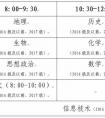 致高中学业水平考试家长及考生的一封信