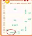 李湘女儿课程表曝光：“我985毕业，比不过一个小学生”