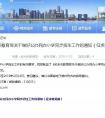 公民同招征集建议明天截止（2月14日截止）