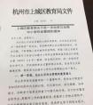 杭州不光推迟早晨上课时间，还能提前睡觉！