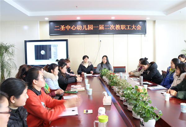 1517558716183260.jpg 二圣幼儿园:和谐 民主 热烈 进取.jpg