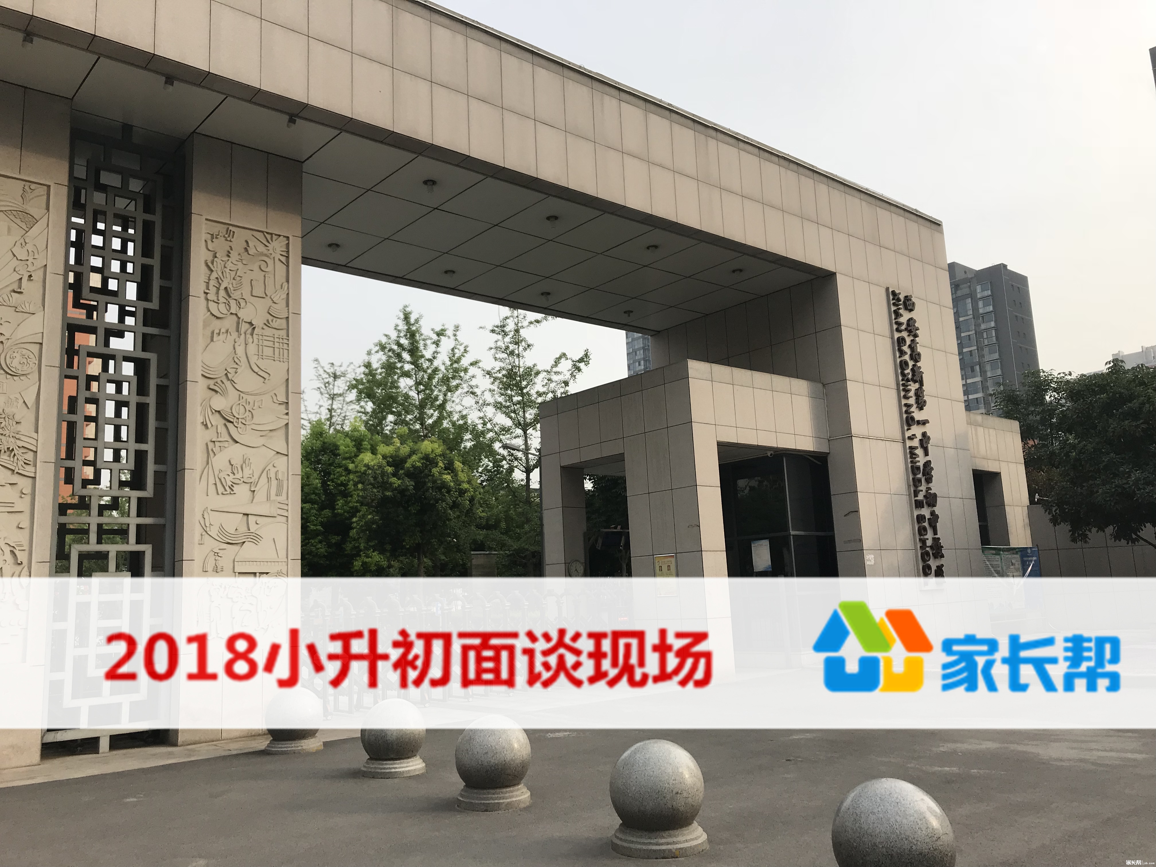高新一中.jpg