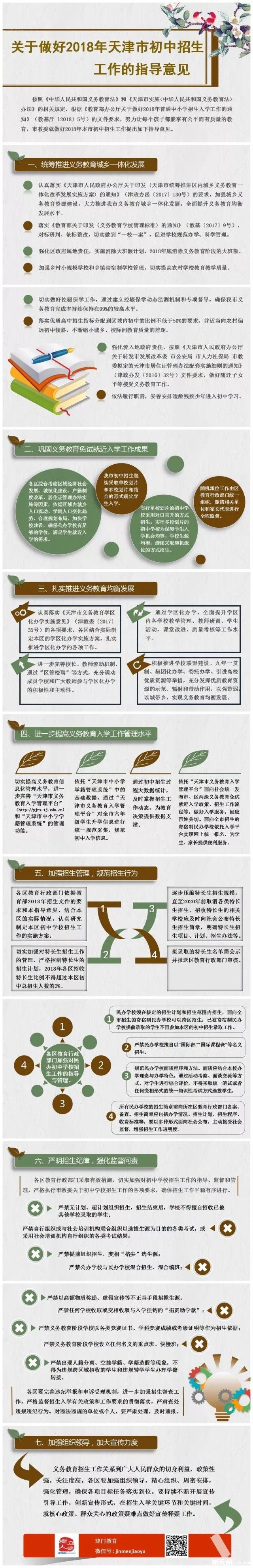 微信图片_20180418174603.jpg